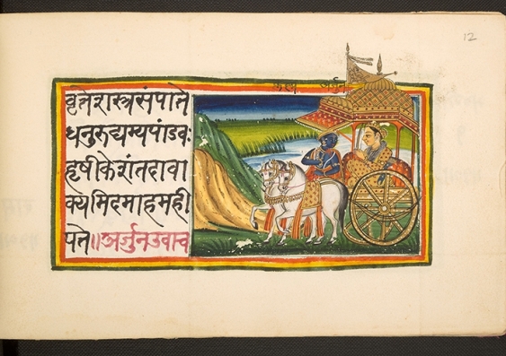 A manuscript page of an ancient Hindu text