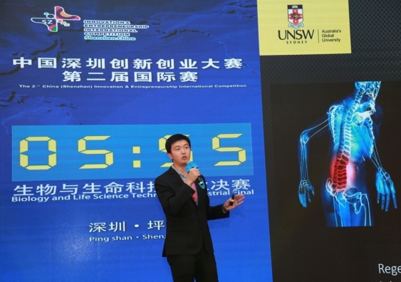 Dr Qiao presenting imsCells at the Second China (Shenzhen) Innovation and Entrepreneurship International competition.
Credit: Qiao Qiao