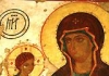 Byzantium madonna inside2
