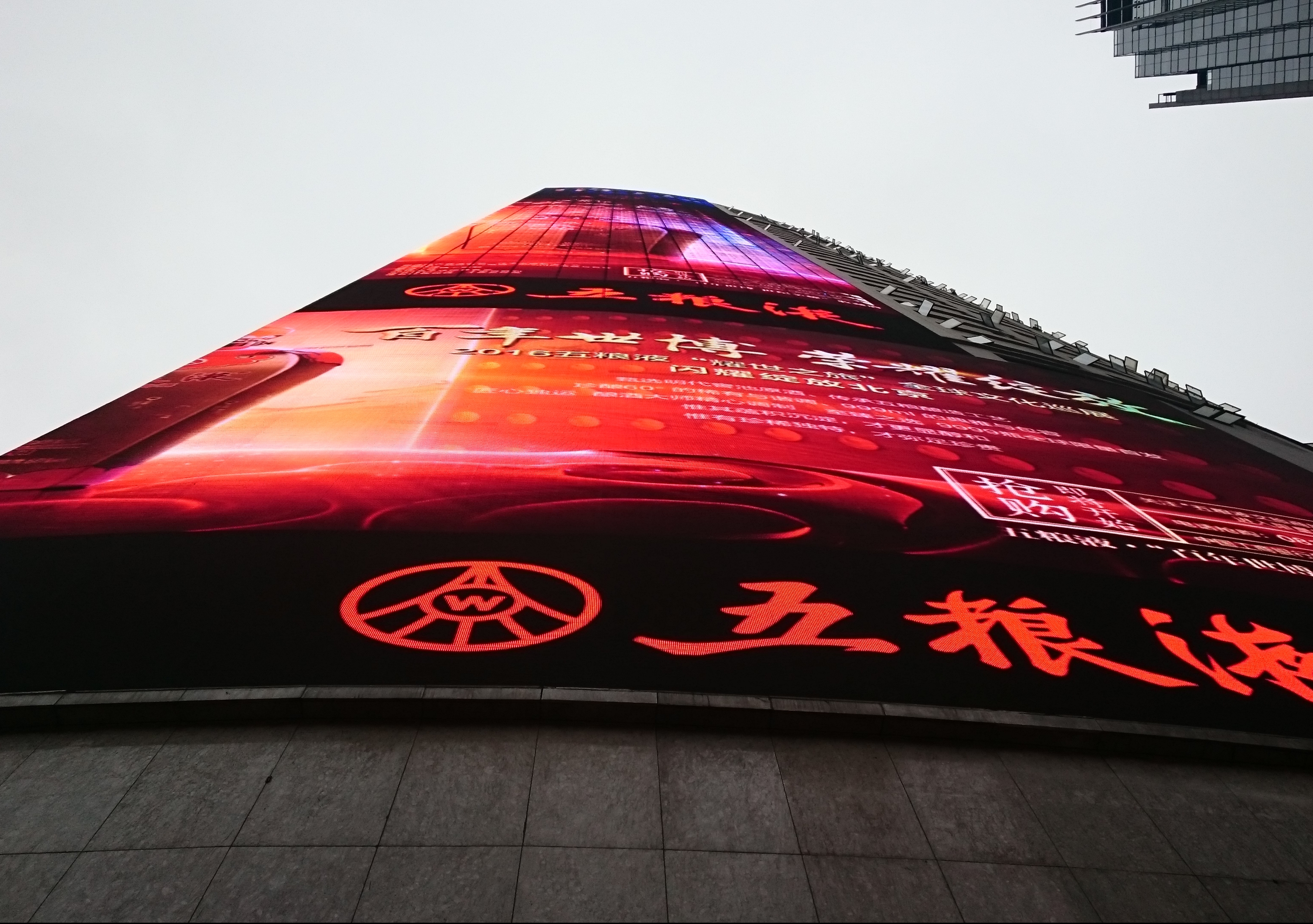 A skyscraper covered in a giant screen used for advertising in China